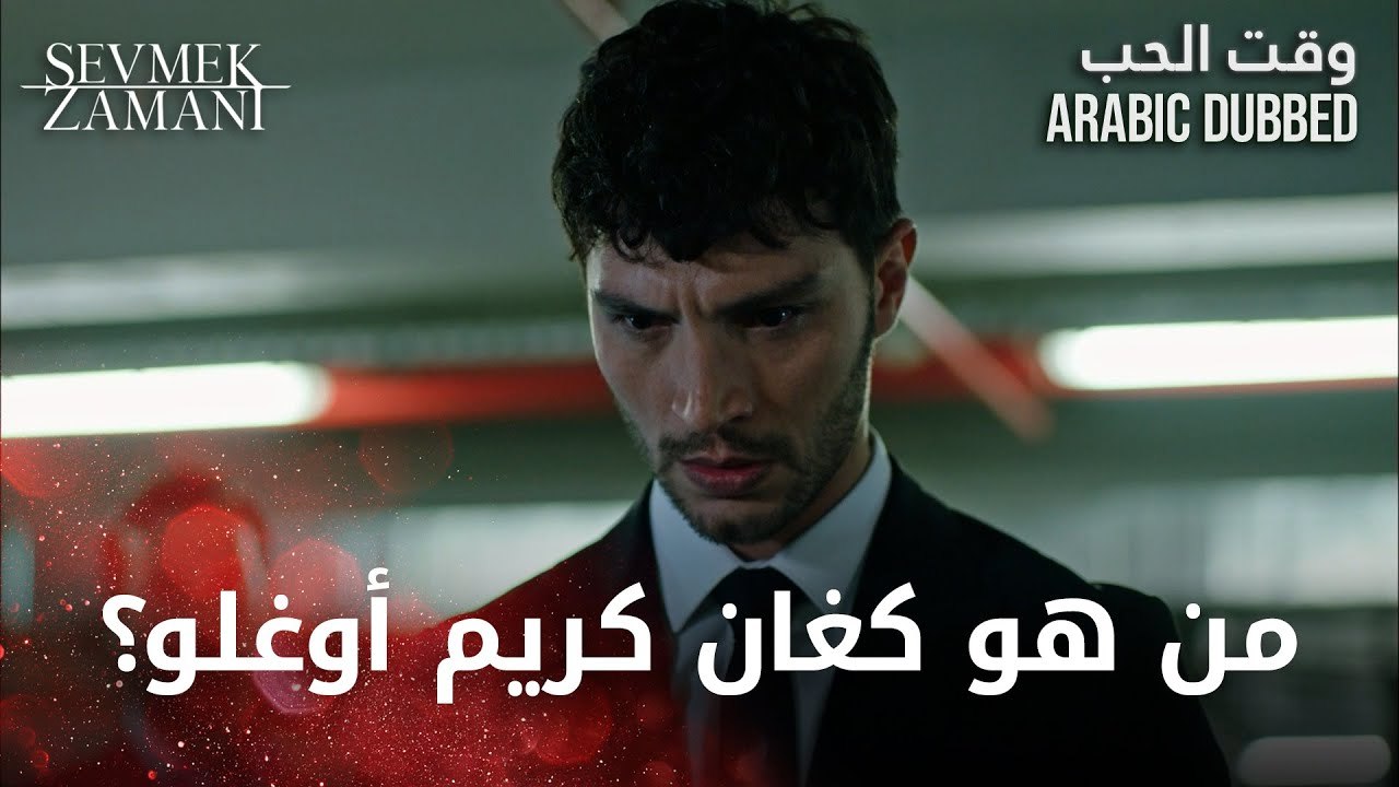 من هو كغان كريم أوغلو؟ - وقت الحب