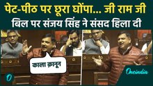 VB-G RAM G Bill को Sanjay Singh ने काला कानून कहा, Modi Govt को Kisan Andolan याद दिलाकर किया जलील
