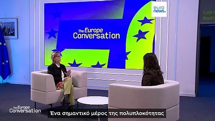 Η Albuquerque της ΕΕ ζητά να αξιοποιηθεί η δυναμική υπέρ της ένωσης κεφαλαιαγορών