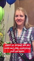 خطة الزوج الشيطانية للتخلص من زوجته صدمت المحققين