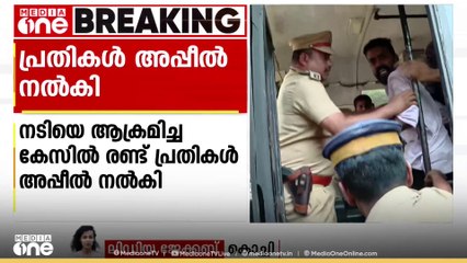 നടിയെ ആക്രമിച്ച കേസിൽ കുറ്റവിമുക്തരാക്കണമെന്നാവശ്യപ്പെട്ട് രണ്ട് പ്രതികൾ ഹൈക്കോടതിയിൽ