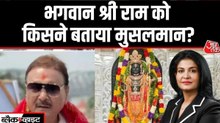 मदन मित्रा ने भगवान श्री राम को मुसलमान बता दिया! अंजना के साथ देखें ब्लैक एंड व्हाइट