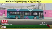 മക്കയിൽ സമ്പൂർണ്ണ ഇലക്ട്രിക് ബസ് സർവീസിന് തുടക്കമായി