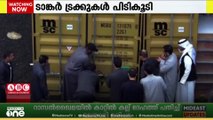 കുവൈത്തിൽ നിന്ന് വിദേശത്തേക്ക് പെട്രോളിയം ഉൽപ്പന്നങ്ങൾ കടത്താൻ ശ്രമിച്ച സംഘം പിടിയിൽ