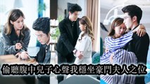 Hearing her unborn child she struck back humiliated rivals and claimed her place in the family - Chinese Drama