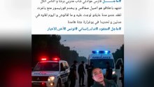 وفاة شاب فارس عزادني تثير جدل في تونس