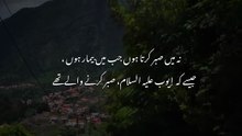 “When Allah Tests You, This Is What You Must Remember”