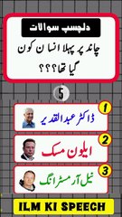 Chand per Dunya ka pehla insan kon gya tha??? I #ilmkispeech