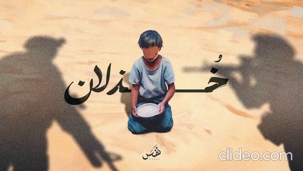 خذلان مؤثرات للمونتاج بدون موسيقى أو إيقاع
