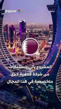 باستثمارات قطرية في مصر.. إنشاء أول مصنع لإنتاج وقود الطائرات من زيت الطعام المستعمل