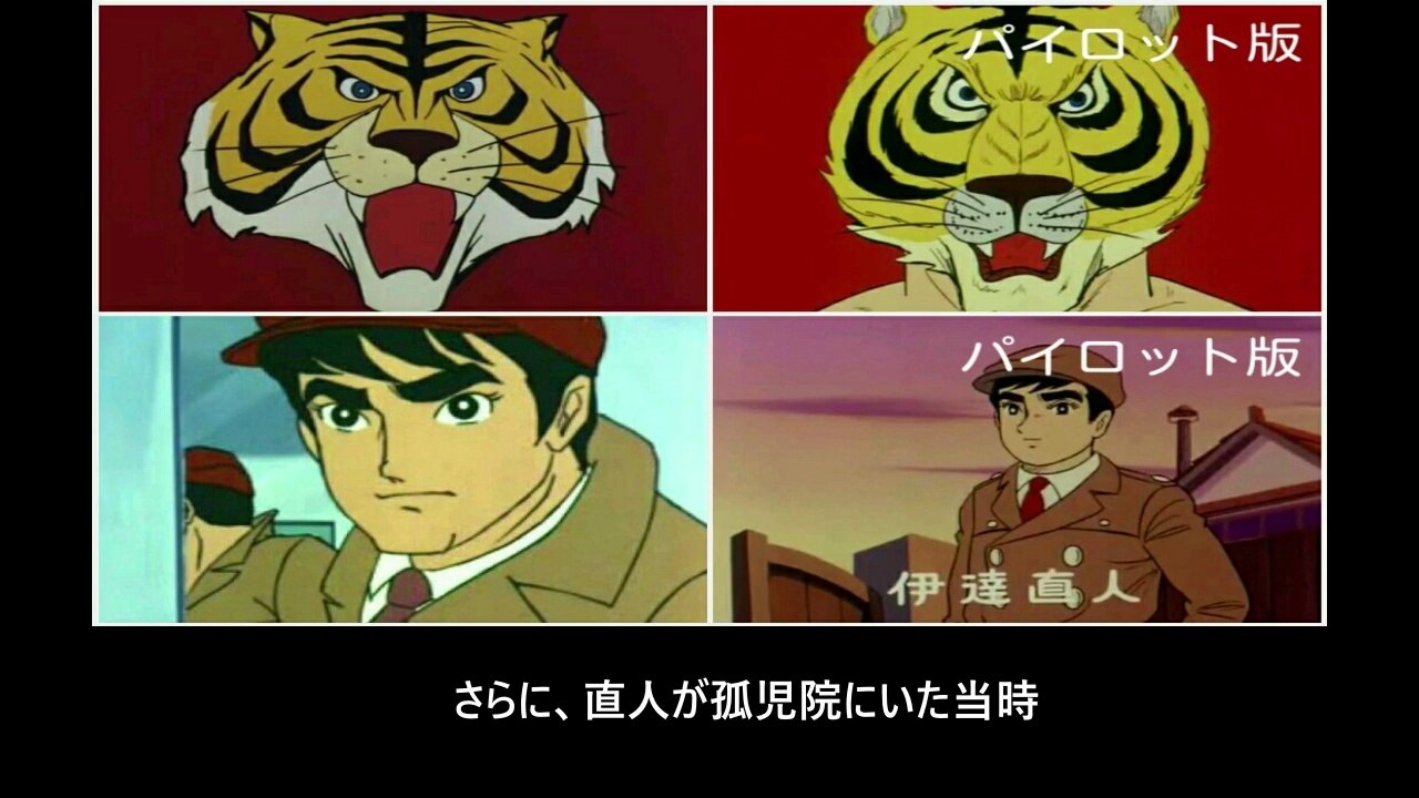 タイガーマスク  番組解説と最終回  Program Guide and Final Epis...