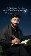 Heart touching urdu poetry | Shahzad Mashaal  #shayari #poetry #urdupoetry #sadpoetry