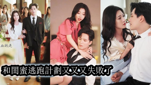 After entering the story they ignored fake love focused on making money and leaving fast - Chinese Drama