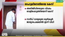 രാഹുൽലിനെതിരായ കേസ്;സന്ദീപ് വാര്യരുടെ മുൻകൂർ ജാമ്യാപേക്ഷയിൽ വിധി ഇന്ന്