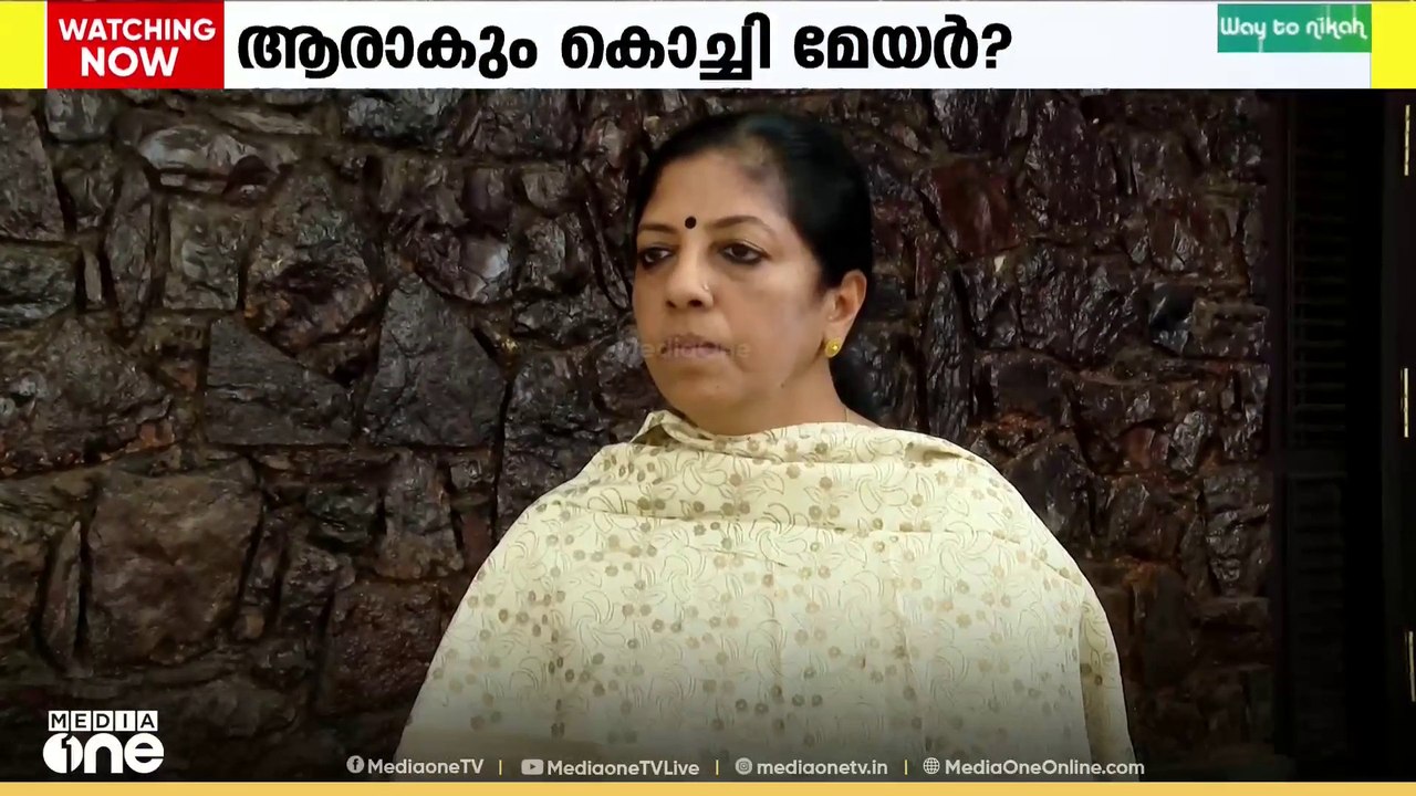 ആരാകും കൊച്ചി മേയർ?