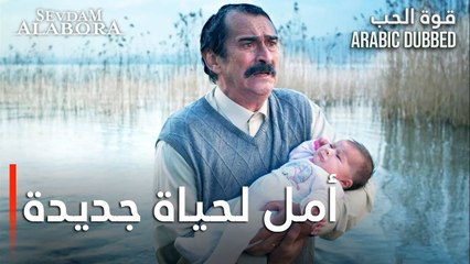 Sevdam Alabora | مشهد إنقاذ ذو الفقار لزينب  | مقطع من الحلقة 5 | قوة الحب