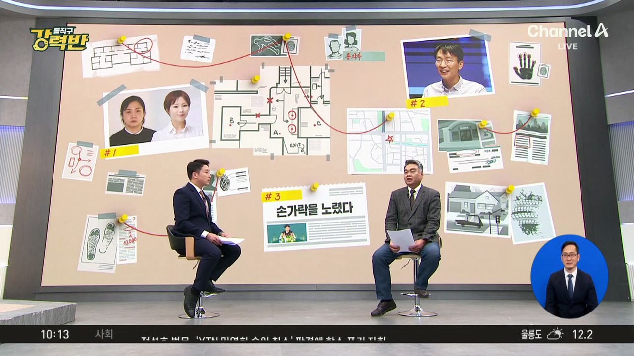 [돌직구 강력반]만취 손님 지문으로 폰뱅킹…주점 업주 징역형