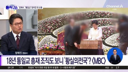 [핫피플]‘통일교 금품 수수 의혹’ 전재수 오늘 소환…정치인 첫 조사