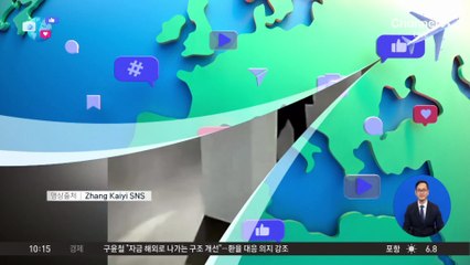 [앉아서 세계 속으로]아이 손에 박살난 5억짜리 ‘봉황 금관’