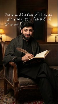 Heart touching urdu poetry | Shahzad Mashaal #poetry #shayari