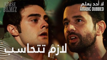 لا أحد يعلم | مقطع من الحلقة 9  | Kimse Bilmez | سنان يبيع مخدرات في حارة الشيخ علي