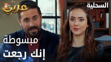 مسلسل السحلية | مدبلج | مقطع من الحلقة 51 | atv عربي | Kertenkele | العشق يا سميح