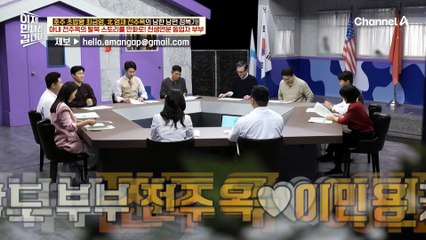 아내의 탈북 이야기를 그린 웹툰! 해외에서 인정받았다?! 목표를 향해 나아가는 주옥 부부