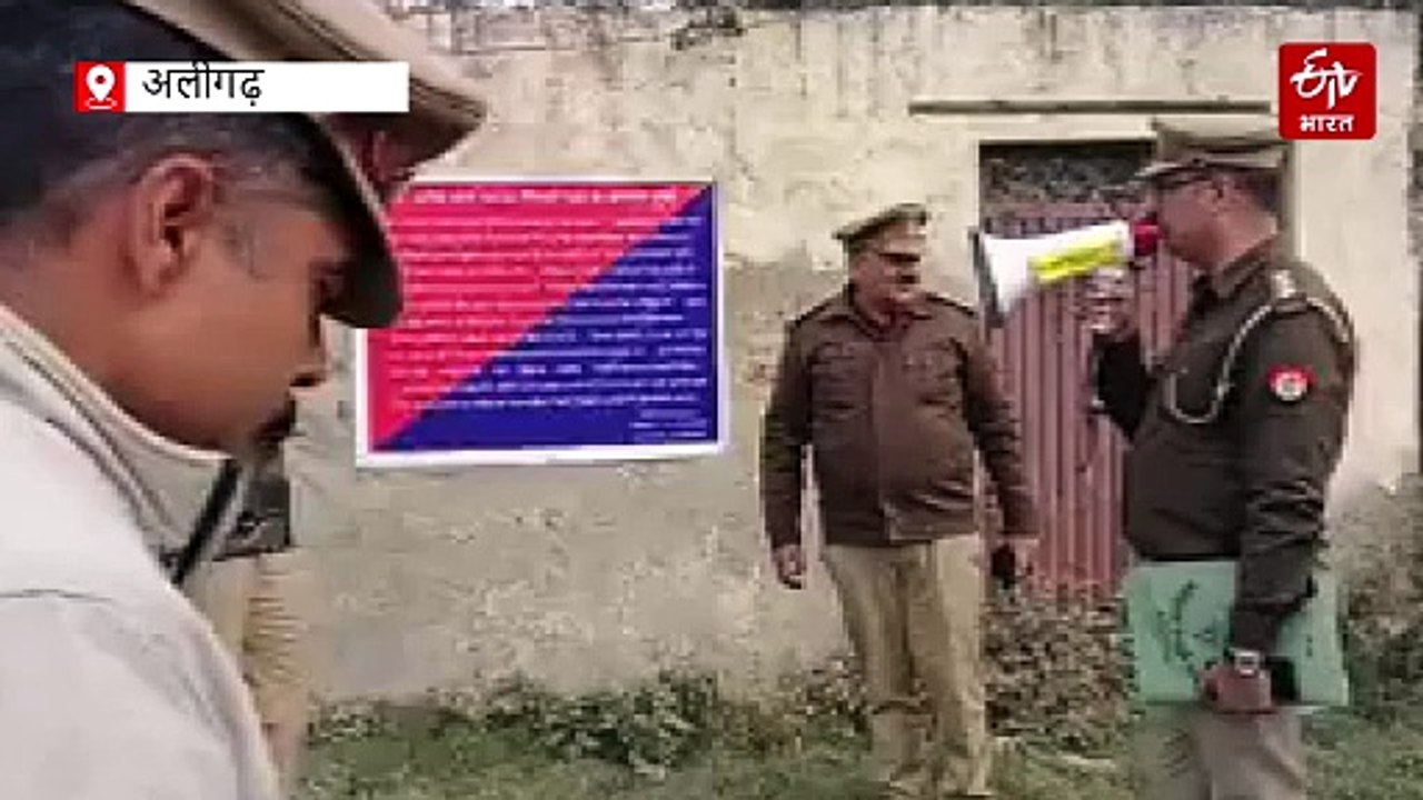 अलीगढ़ में हिस्ट्रीशीटर खालिद और रफत अली की 3.17 करोड़ की संपत्ति कुर्क, गैंगस्टर एक्ट के तहत हुई कार्रवाई