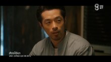 สัจจะไรเงา ตอนที่ 8 (EP.8) วันที่ 21 ธันวาคม 2568