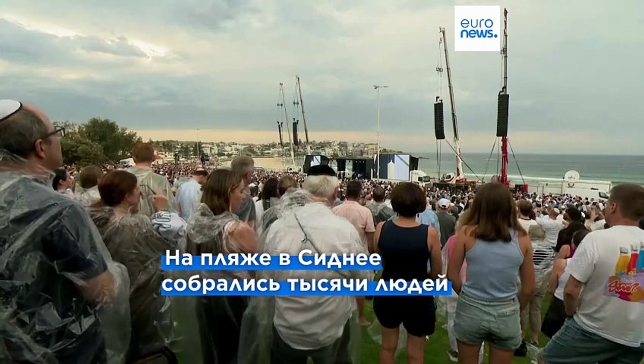 Минута молчания на Бонди-Бич: траурная церемония в память о жертвах антисемитского теракта