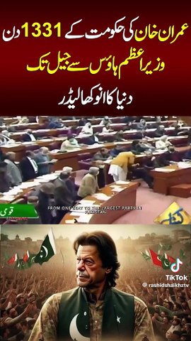 Special documentary Imran khan