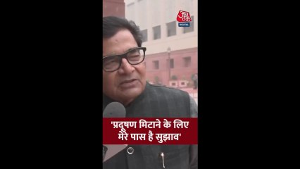 'प्रदूषण मिटाने के लिए मेरे पास...', बोले राम गोपाल यादव