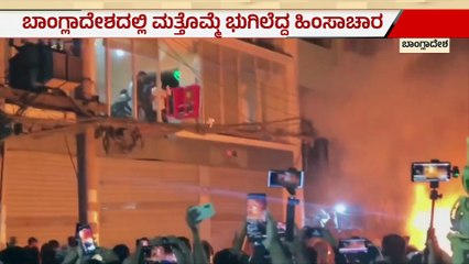 Violence Erupts in Bangladesh Following Sharif Usman Hadi's Death