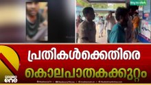 പാലക്കാട് വാളയാറിൽ ആൾക്കൂട്ട മർദ്ദനമേറ്റ്  ഇതര സംസ്ഥാന തൊഴിലാളി മരിച്ചതിൽ അഞ്ച് പേരെ പൊലീസ് അറസ്റ്റ് ചെയ്തു
