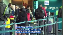Ειδήσεις | 19 Δεκεμβρίου 2025 - Πρωινό δελτίο
