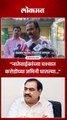 आमदार चंद्रकांत पाटील खडसेंच्या बाबतीत काय म्हणाले
