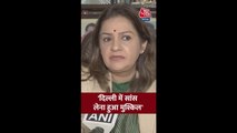 'दिल्ली में सांस लेना हुआ मुश्किल', बोलीं प्रियंका चतुर्वेदी