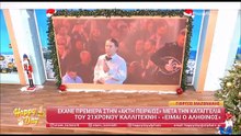 Γιώργος Μαζωνάκης: Έκανε πρεμιέρα μετά τη μήνυση του Stef: «Είμαι αληθινός»