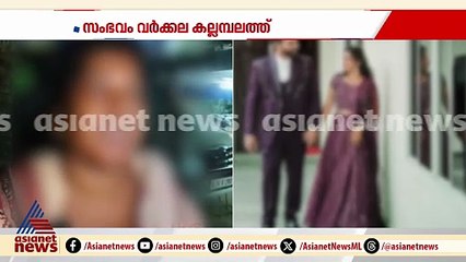 ബ്ലേഡ് മാഫിയ ഭീഷണിപ്പെടുത്തി;വരൻ വിവാഹത്തിൽ നിന്ന് പിന്മാറി, പ്രതിശ്രുത വധു ജീവനൊടുക്കാൻ ശ്രമിച്ചു