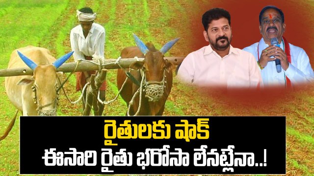 Rythu Bharosa: రైతు భరోసాపై క్లారిటీ సీఎం రేవంత్ రెడ్డి..! | Oneindia Telugu