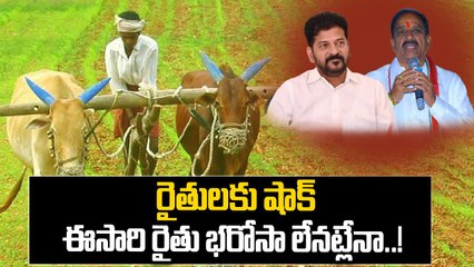 Rythu Bharosa: రైతు భరోసాపై క్లారిటీ సీఎం రేవంత్ రెడ్డి..! | Oneindia Telugu