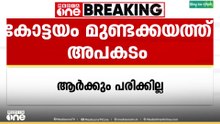 കോട്ടയം മുണ്ടക്കയം ചോറ്റിയിൽ KSRTC ബസ് കാറിൽ ഇടിച്ചു
