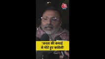 'जनता की कमाई खाकर मोटे...', बोले निशिकांत दुबे