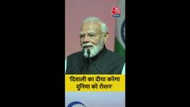 'अब दिवाली का दीया...',  ओमान में बोले PM मोदी