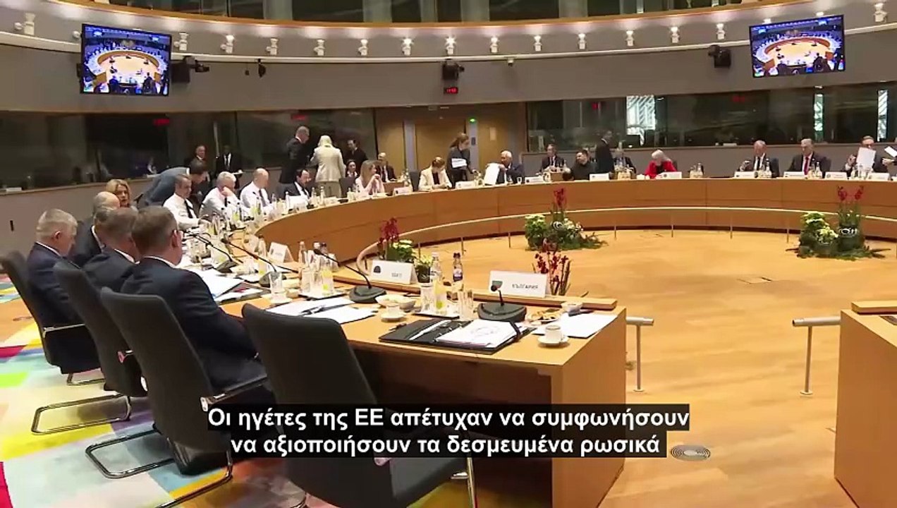 ΕΕ: Δάνειο 90 δισ. ευρώ για την Ουκρανία χωρίς...