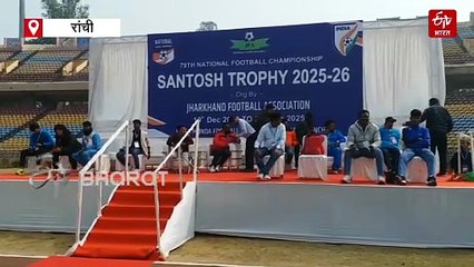 रांची में संतोष ट्रॉफी का रोमांच, फुटबॉल प्रेमियों में उत्साह