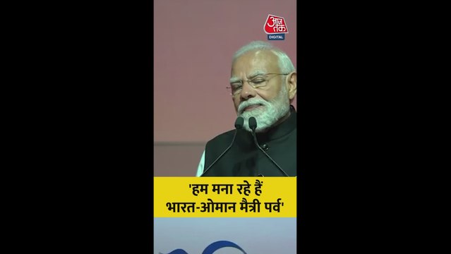 भारत-ओमान मैत्री पर्व पर क्या बोले PM मोदी