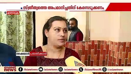'സസ്പെൻഷനിൽ ഒതുക്കരുത്'; SHO പ്രതാപചന്ദ്രനെതിരെ കടുത്ത നടപടി വേണമെന്ന് പരാതിക്കാരി