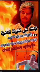 The Egyptian wayRepaly the Egyptian way international food100% #chefbishoyaltayib #youtube #instagram #food #facebook #instgramreels