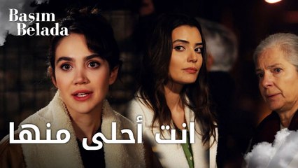 أنا في ورطة | Başım Belada | أول لقاء بين عائلة عزّام و ليلى | مقطع من الحلقة 4